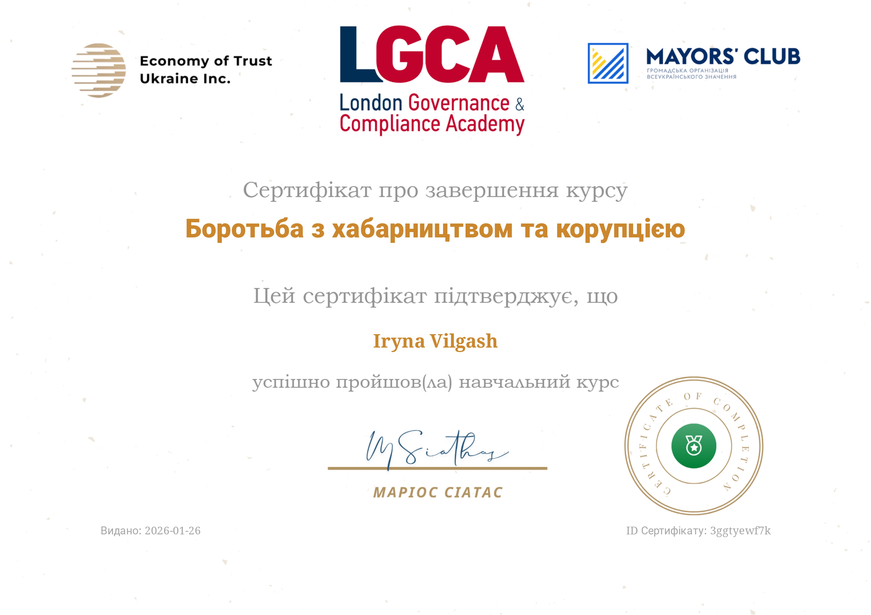 The course «Fighting Bribery and Corruption»